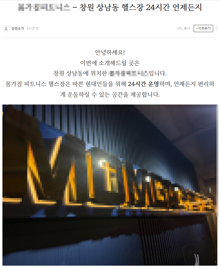 네이버 블로그 포스팅 예시 01