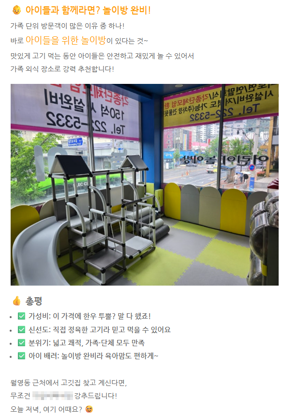 네이버 블로그 포스팅 예시 11