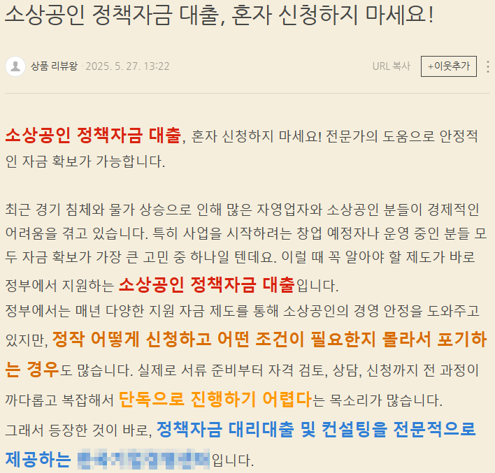 네이버 블로그 포스팅 예시 12