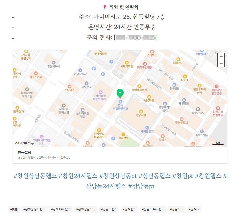 네이버 블로그 포스팅 예시 06