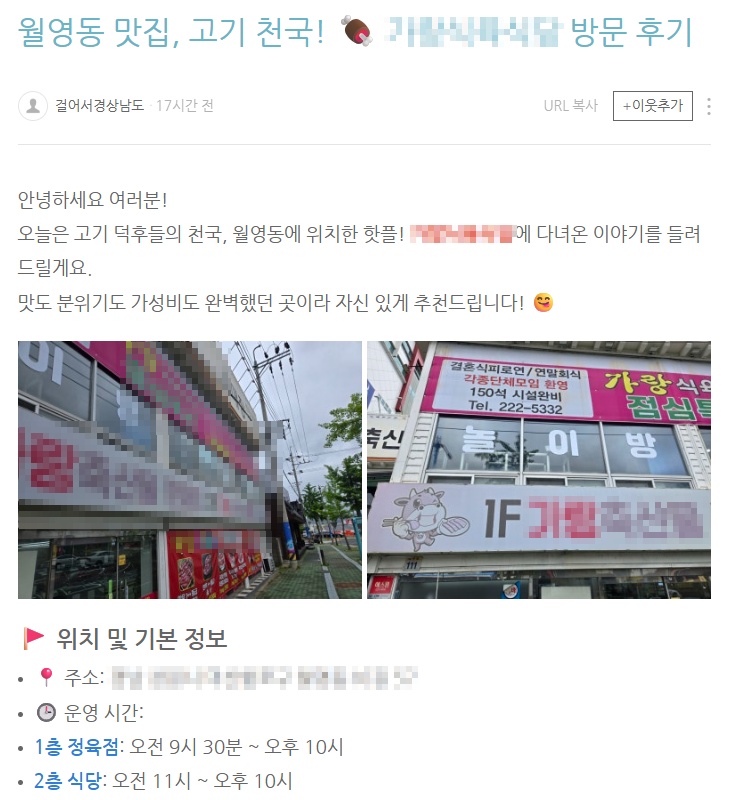 네이버 블로그 포스팅 예시 07