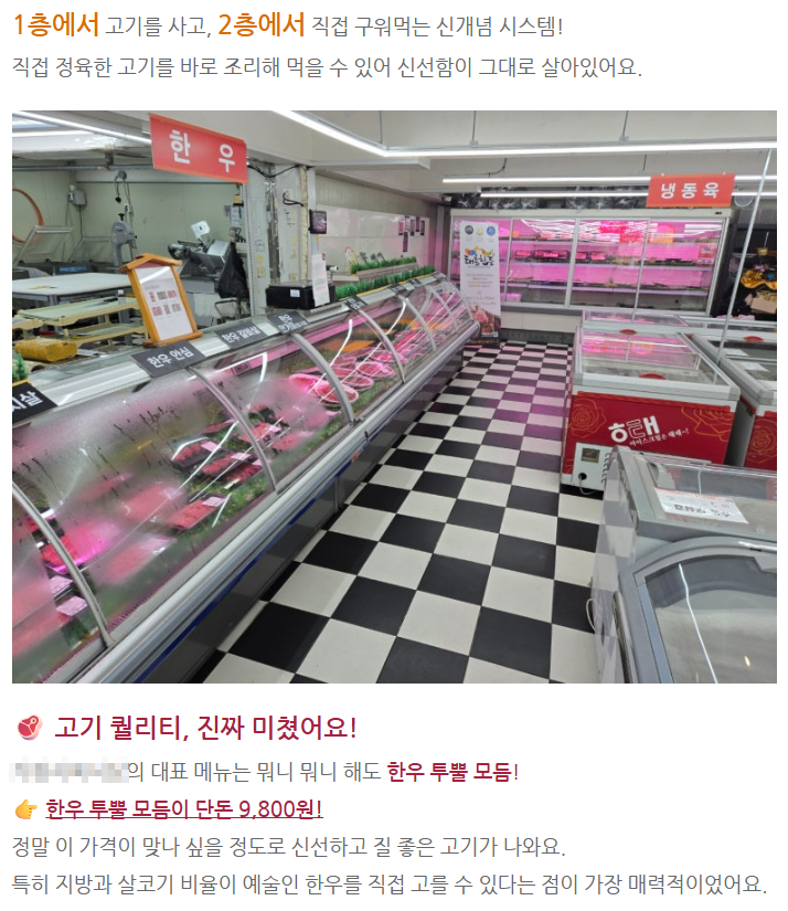 네이버 블로그 포스팅 예시 08