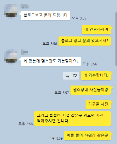 카카오톡 상담 01