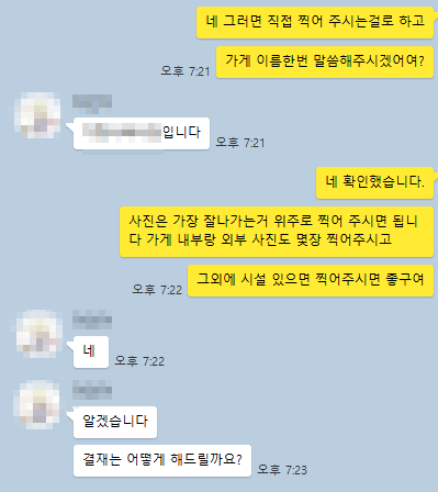 카카오톡 상담 10