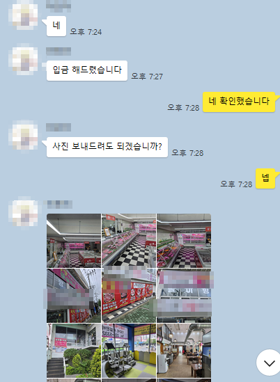 카카오톡 상담 12