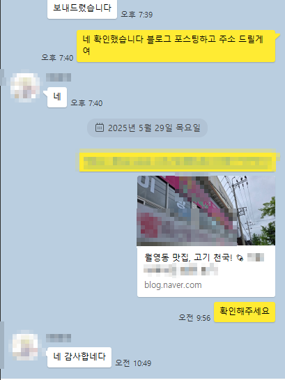 카카오톡 상담 13
