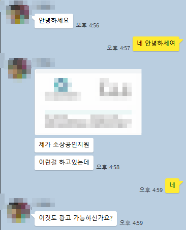 카카오톡 상담 14
