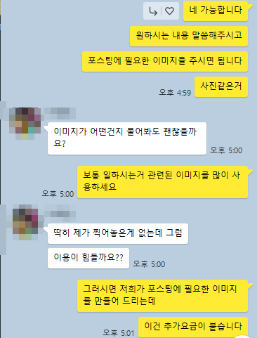 카카오톡 상담 15