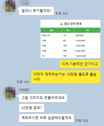 카카오톡 상담 16
