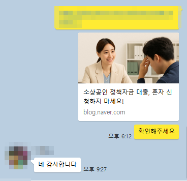 카카오톡 상담 18