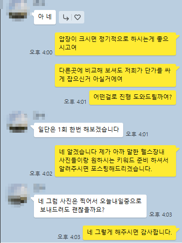 카카오톡 상담 03