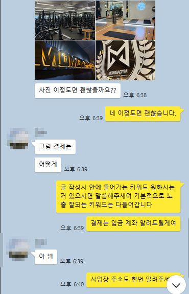카카오톡 상담 05