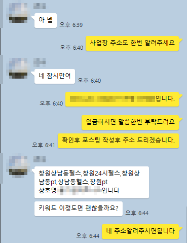 카카오톡 상담 06
