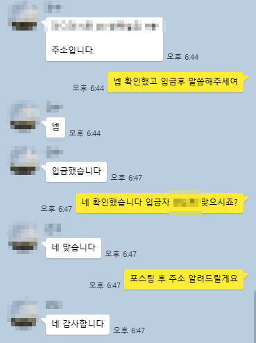 카카오톡 상담 07