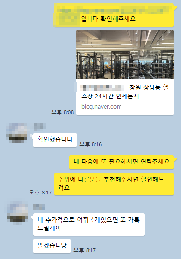 카카오톡 상담 08