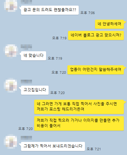 카카오톡 상담 09